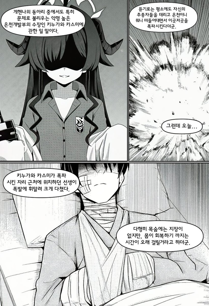 화설 tweet media
