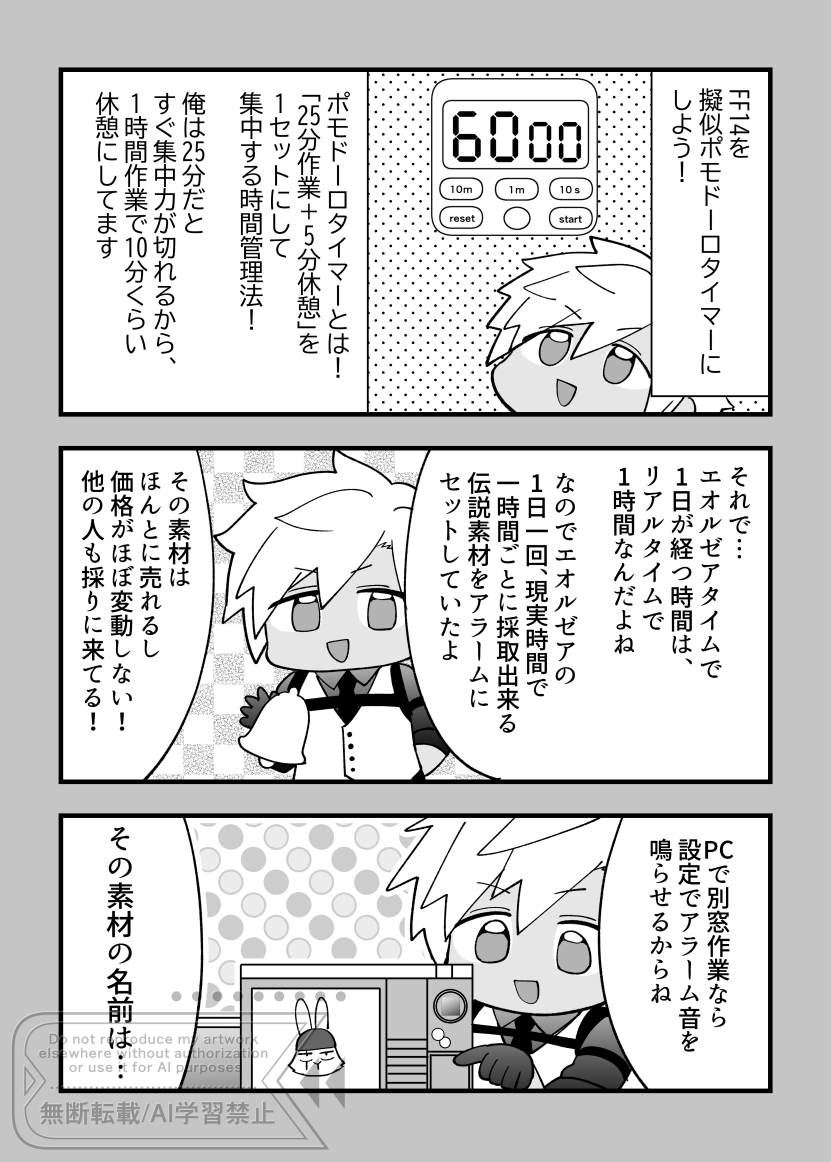 WanwanLotz's tweet photo. 【新刊のお知らせ】
FF14での個人的にやっている金策ハウツー本を5.30のヒカセンバザールで頒布予定です　が！
その本の作業中にやっていた簡単ながら金策を教えるハウツー本も出します！新刊2冊目です！
A5/20P　スペースはE06（３階）です！よろしくお願いします！💰 https://t.co/jUzf4k7jjW