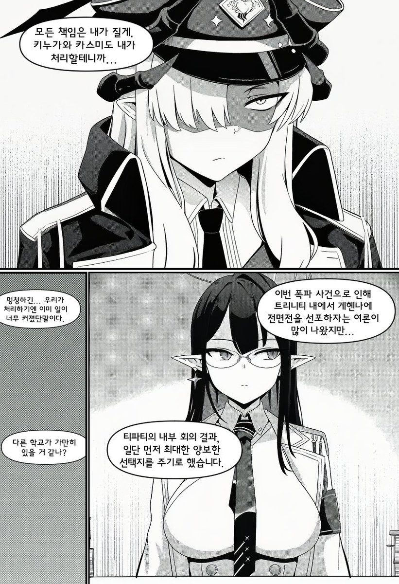 화설 tweet media