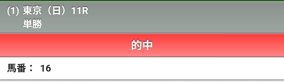 mosarist's tweet photo. ピエちゃん凄い脚だったな。
おめでとう https://t.co/uKzxZdzggi