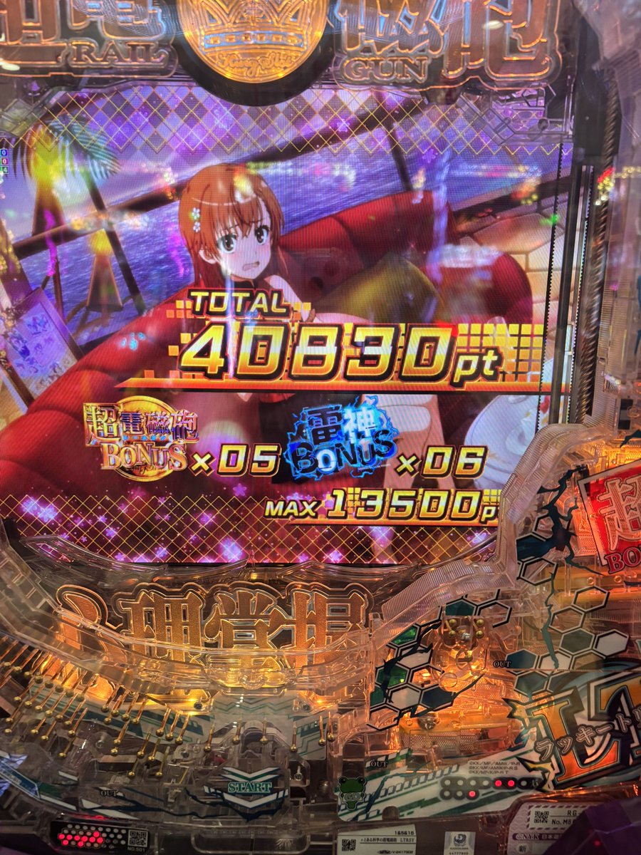 raycha_n's tweet photo. わあー

久しぶりのレールガン爆勝ち✨ https://t.co/x808VL9dM2