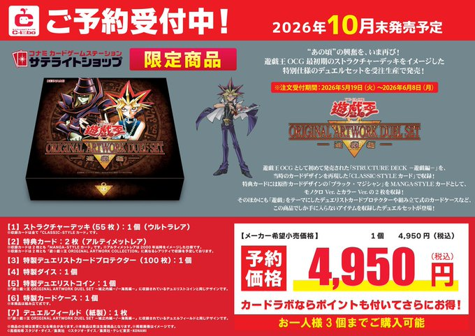 d*9様 遊戯王OCG まとめ売りセット ⛩️⛩️#遊戯王OCG 予約情報⛩️⛩️ 本日より受付開始‼ 【遊☆戯☆王