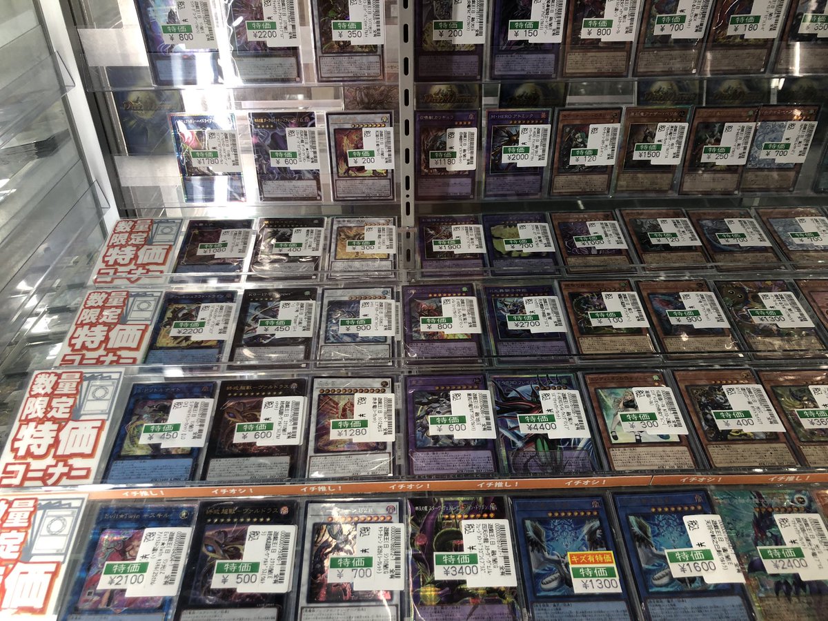 遺品お宝カード店 遊戯王特価コーナー展開中です✨✨ 人気どころや高レアのカードがお