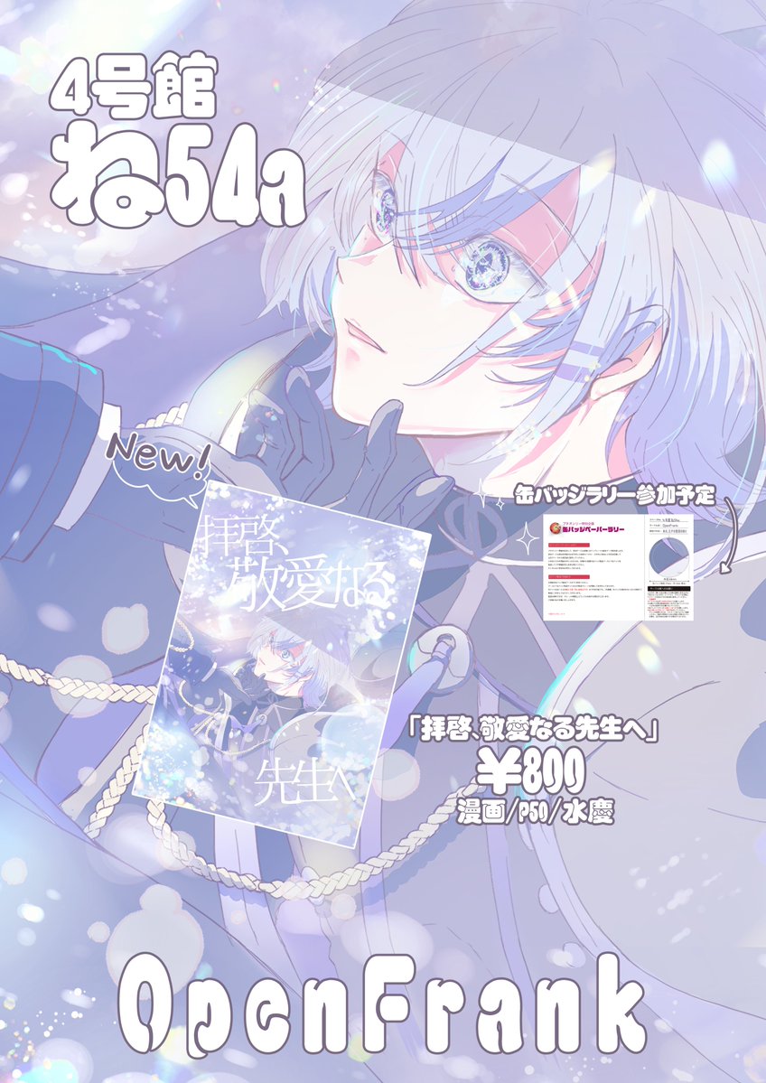 あきあめ5/314号館 ね54a tweet media
