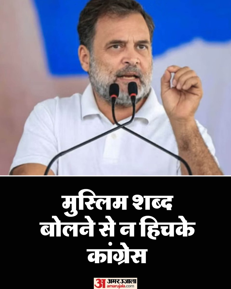 Amar Ujala tweet media