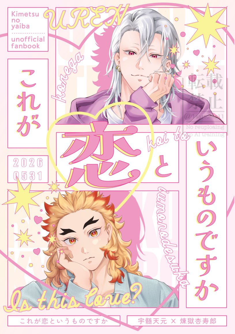 今日の21時から🐯事前通頒です🙇‍♀️ ご入用でしたらどうぞよろしく