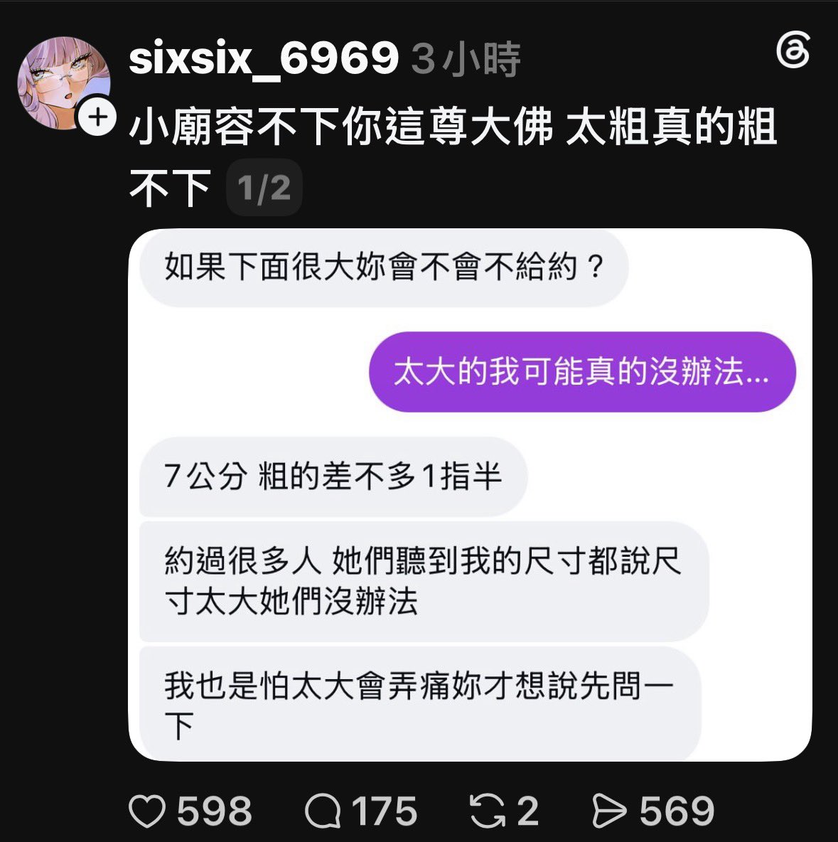 微微甜 tweet media