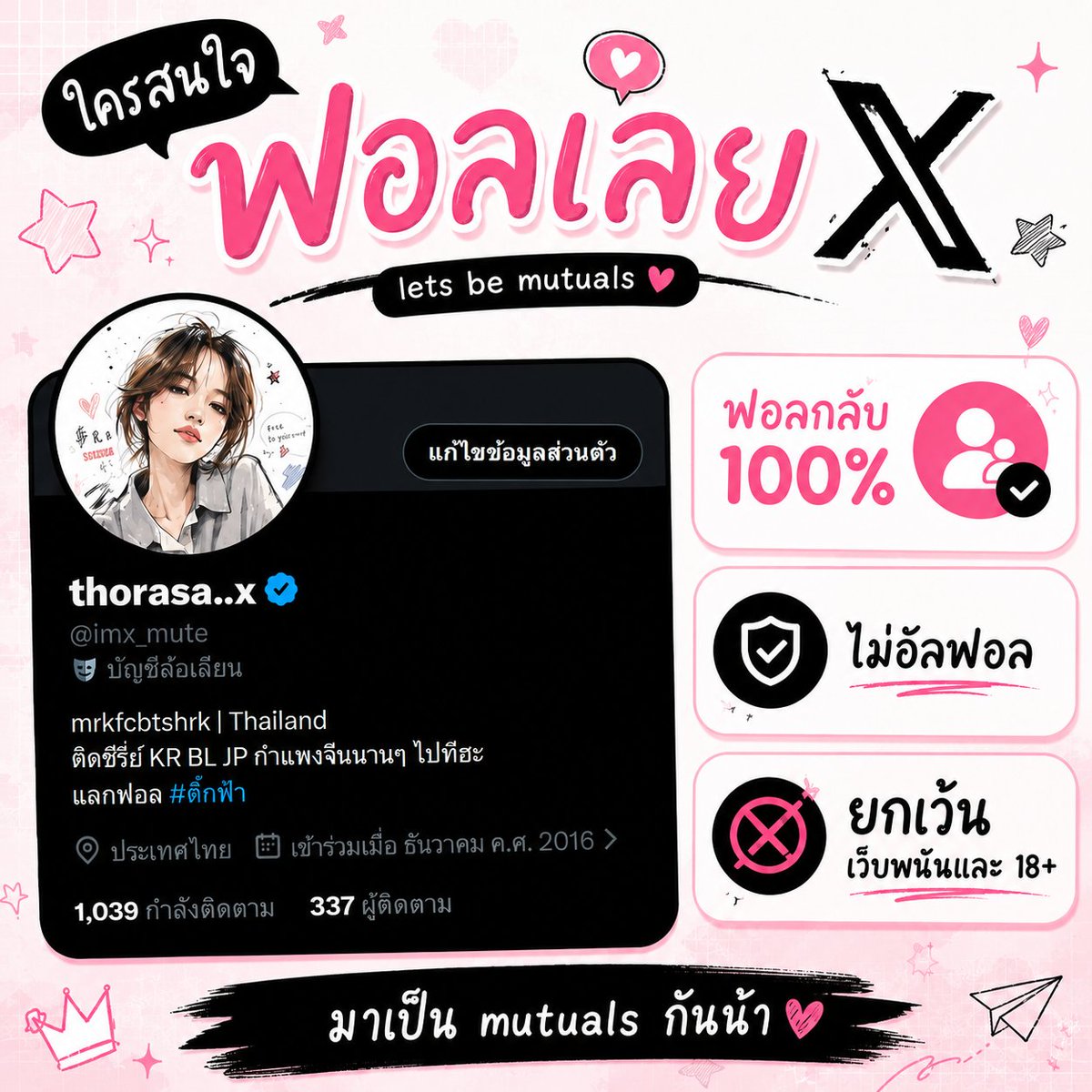 thorasa..x tweet media