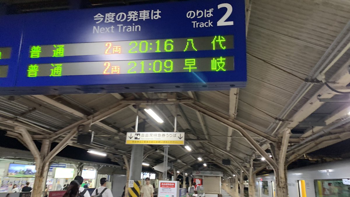 ポイ鉄 tweet media