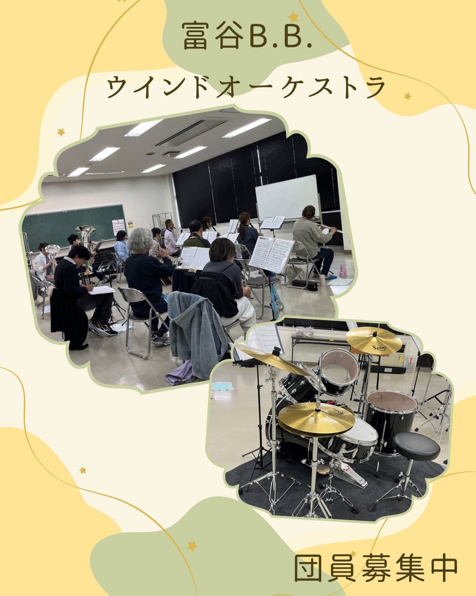 tomiyabbwo's tweet photo. 来週は、地域の老人ホームに慰問コンサート🎵ということでゲネプロを行いました。
美しい和音の音色を作り出すために、周りの音を調整したり。聞いてくださる方のために演奏するためにベストを尽くす
　こんな私たちと一緒に吹奏楽を楽しみませんか？ご連絡お待ちしてます！ https://t.co/NTcr1lOGTs