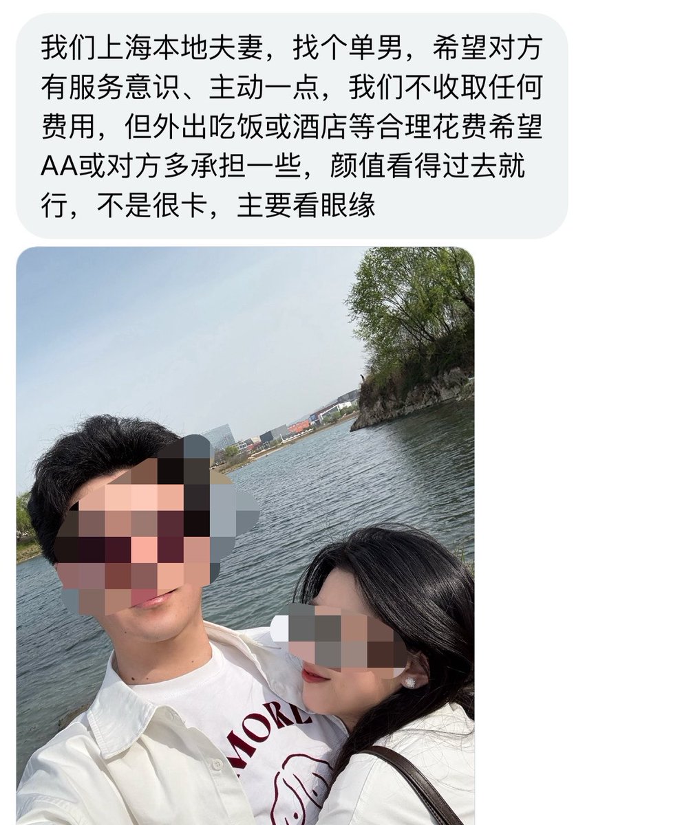 上海夫妻投稿墙 tweet media