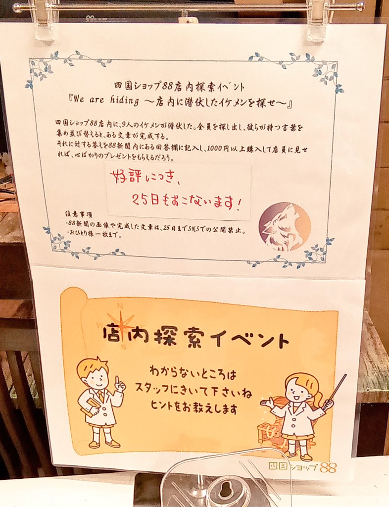 shikokushop88's tweet photo. 昨日今日と貼っていただいた、何処から来ましたかボードの結果です🗾グローバルグループならではといいますか、香港やロシア、韓国からも✨さすが&amp;TEAM 🎵明日は日本地図はありませんが、店内探索イベントはおこなっておりますので、お時間がございましたら挑戦してみてください✏️
 #andTEAM https://t.co/7M07HOoB2g