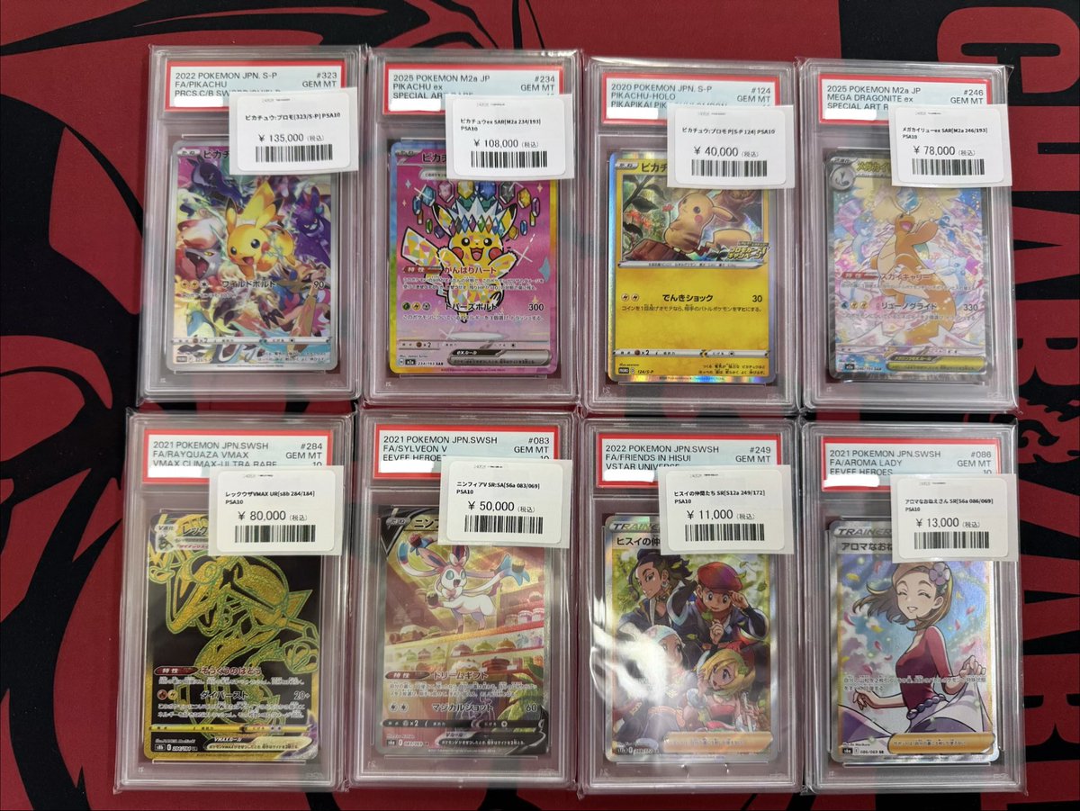 ✨【入荷情報】✨ ピカチュウ: プロモ[323 S-P] ピカチュウex SAR [M2a 