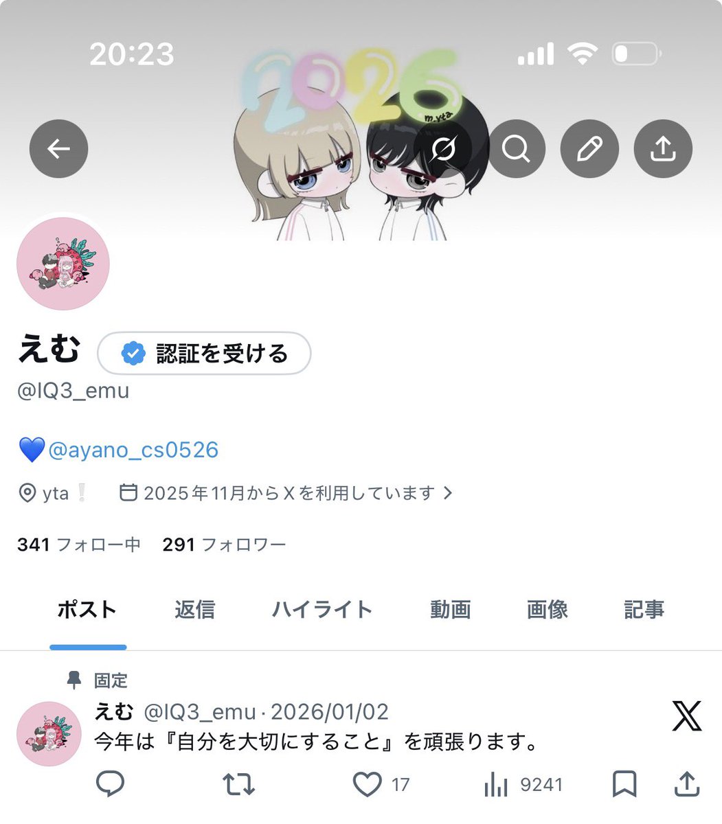 えむ (@IQ3_emu) / Posts / X