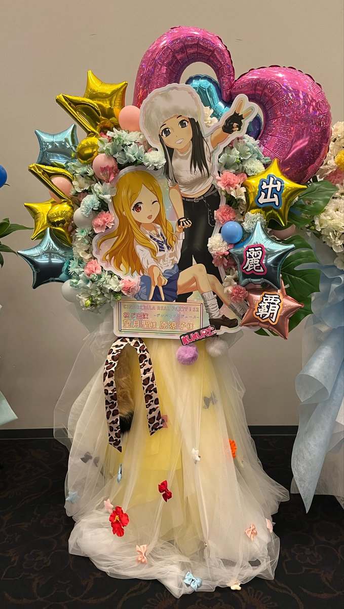 CINDERELLA PARTY! 公式 tweet media
