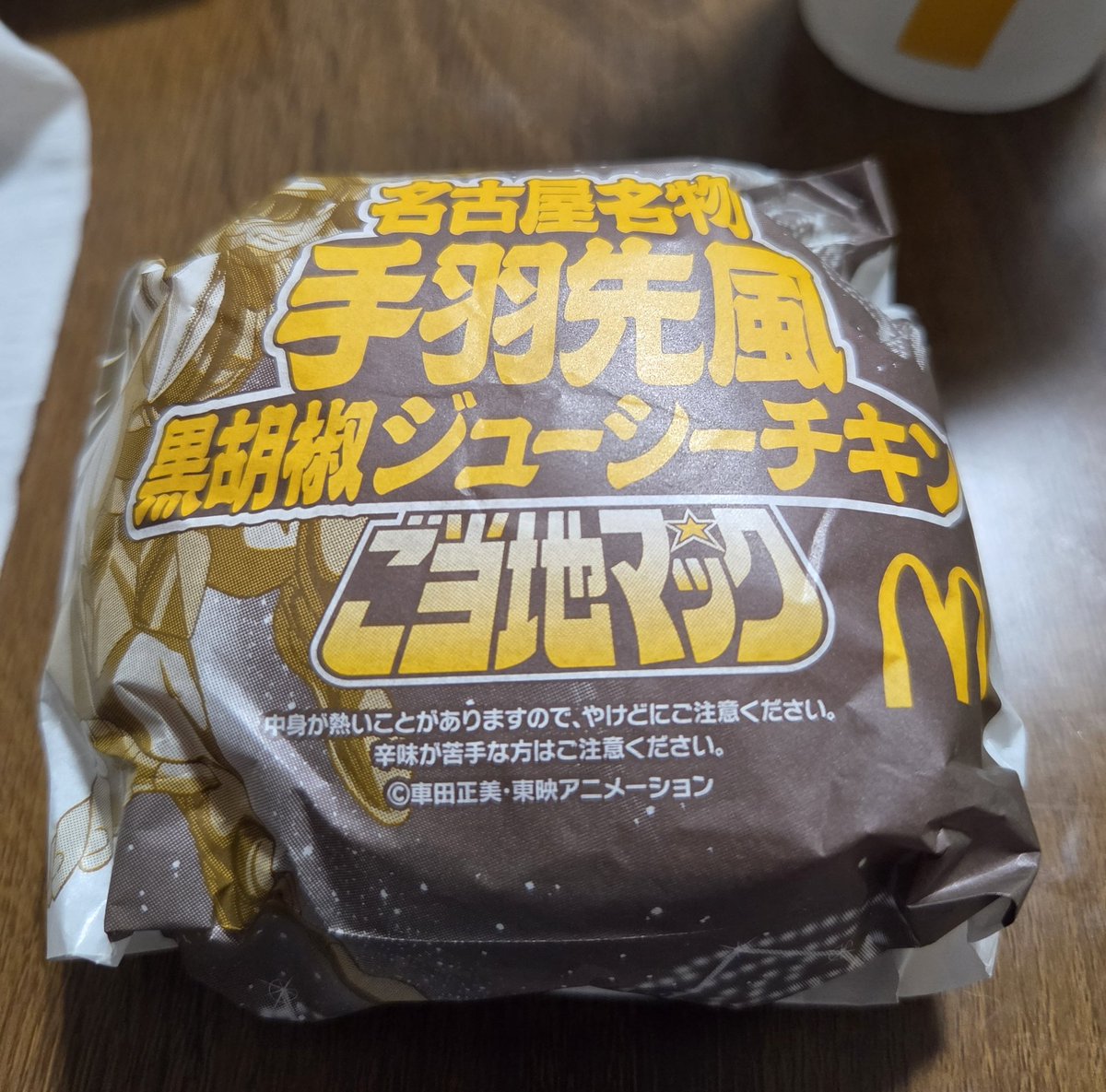 RYOH110's tweet photo. うまかった https://t.co/rWtKsQPVwU