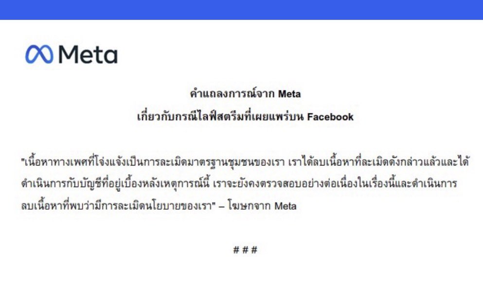 สรยุทธ สุทัศนะจินดา กรรมกรข่าว tweet media