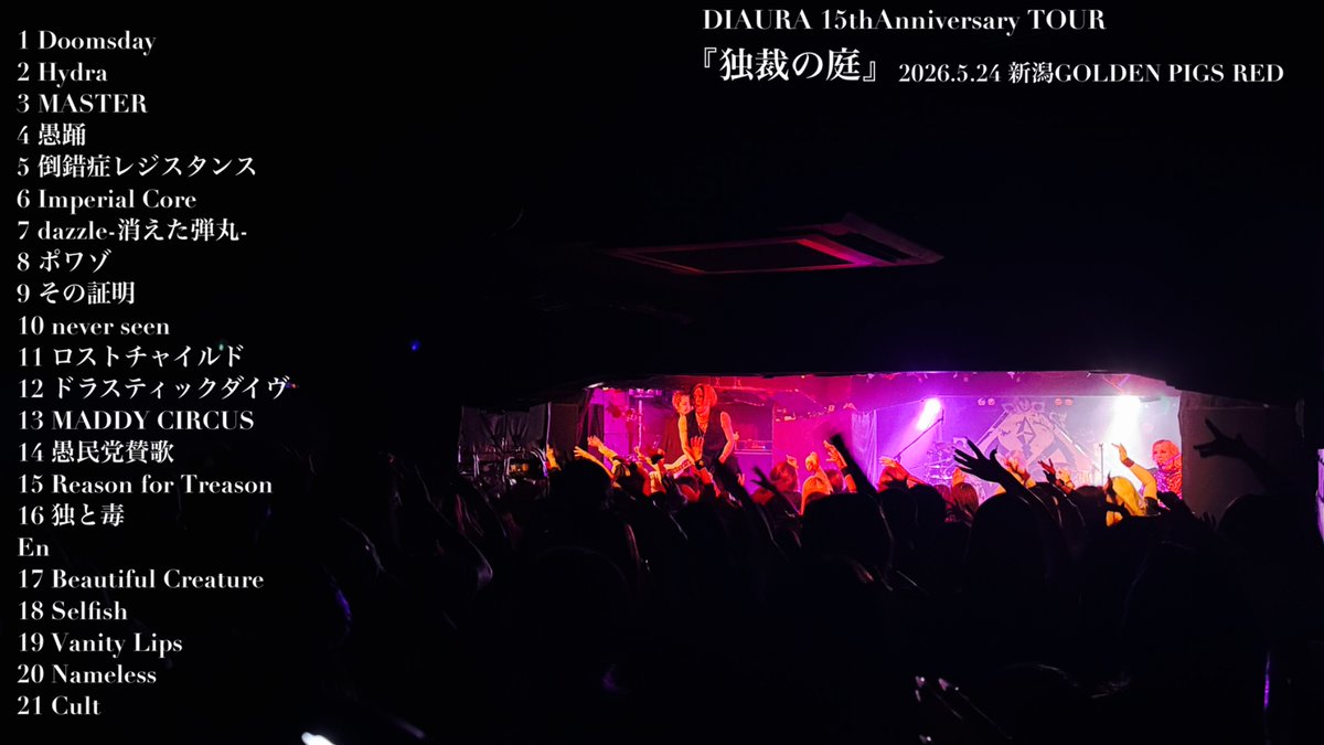 DIAURA OFFICIAL tweet media