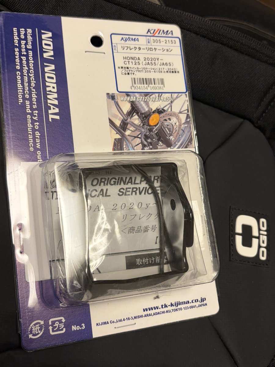 say_row_gun_toy's tweet photo. すぐ塩を吹いてしまうハンターカブのフロントリフレクターステーにムカついて移設することに決めました。 @kijima2167 #ct125 #huntercub https://t.co/MLs6gtu2B9