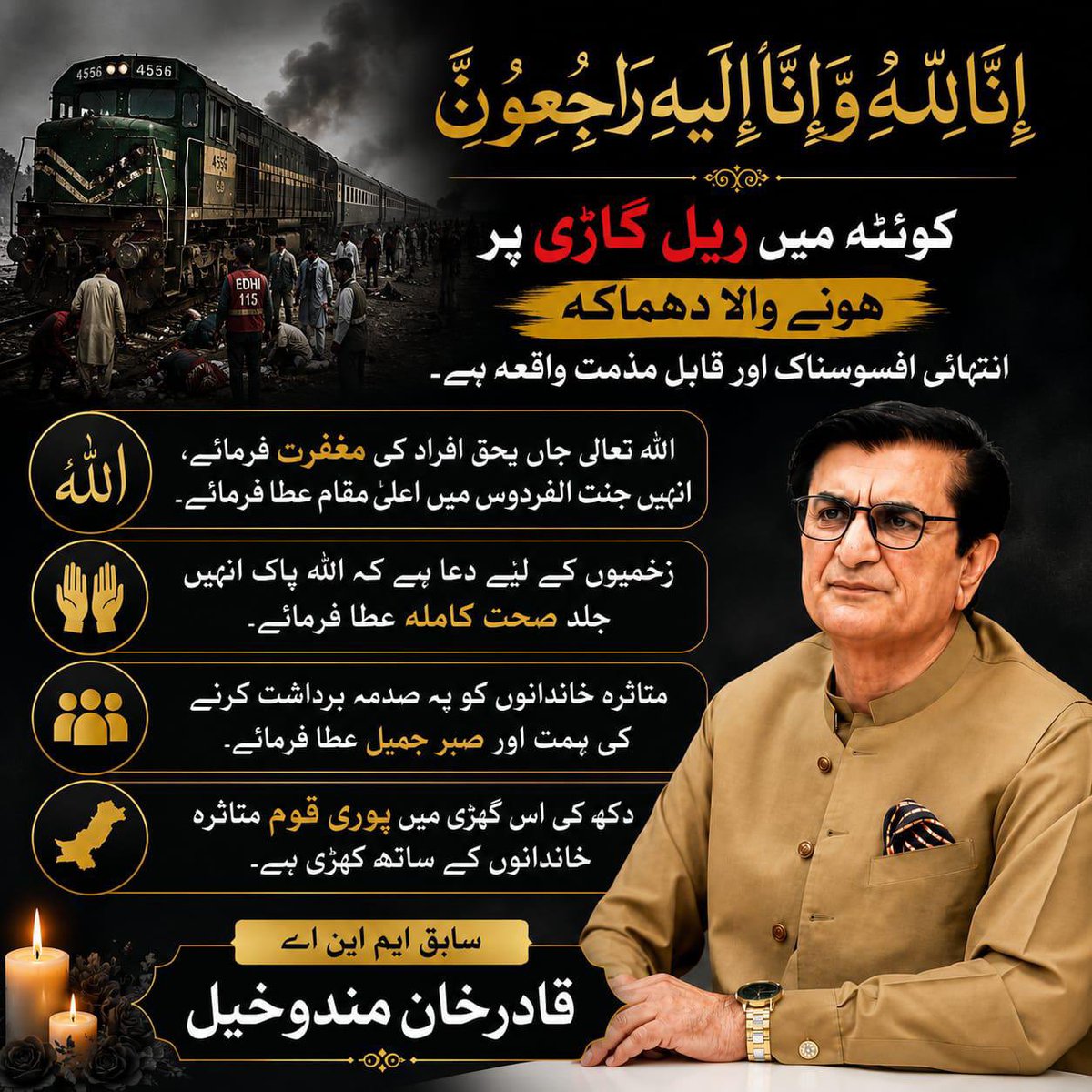 Qadir Khan Mandokhail tweet media