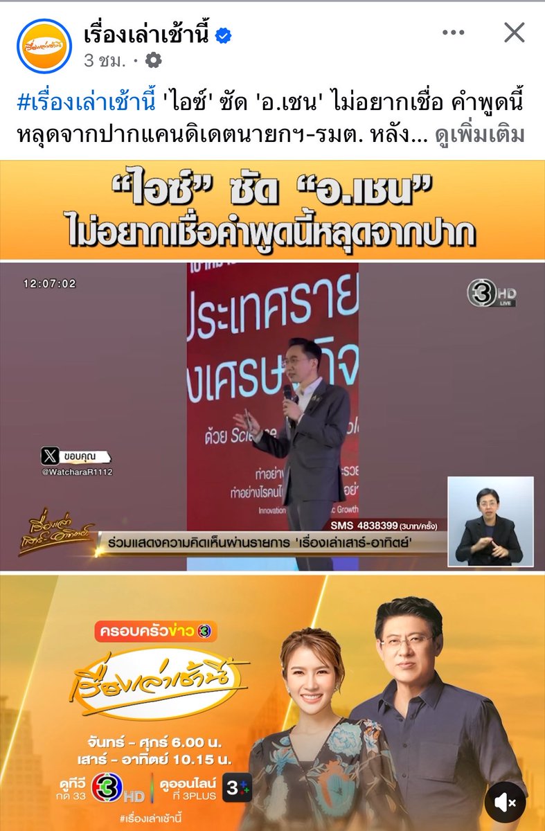 𝐏𝐚𝐫𝐚𝐝𝐢𝐬𝐞 ต้องรอด❤️🤖🍑 tweet media