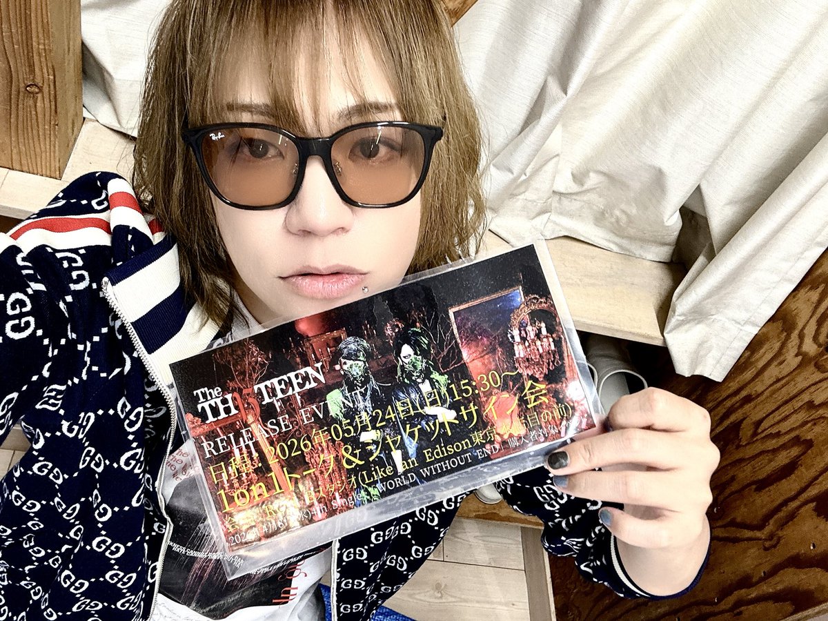 siri様 The13リリースイベントファイナルありがとうございました。 さぁお話し