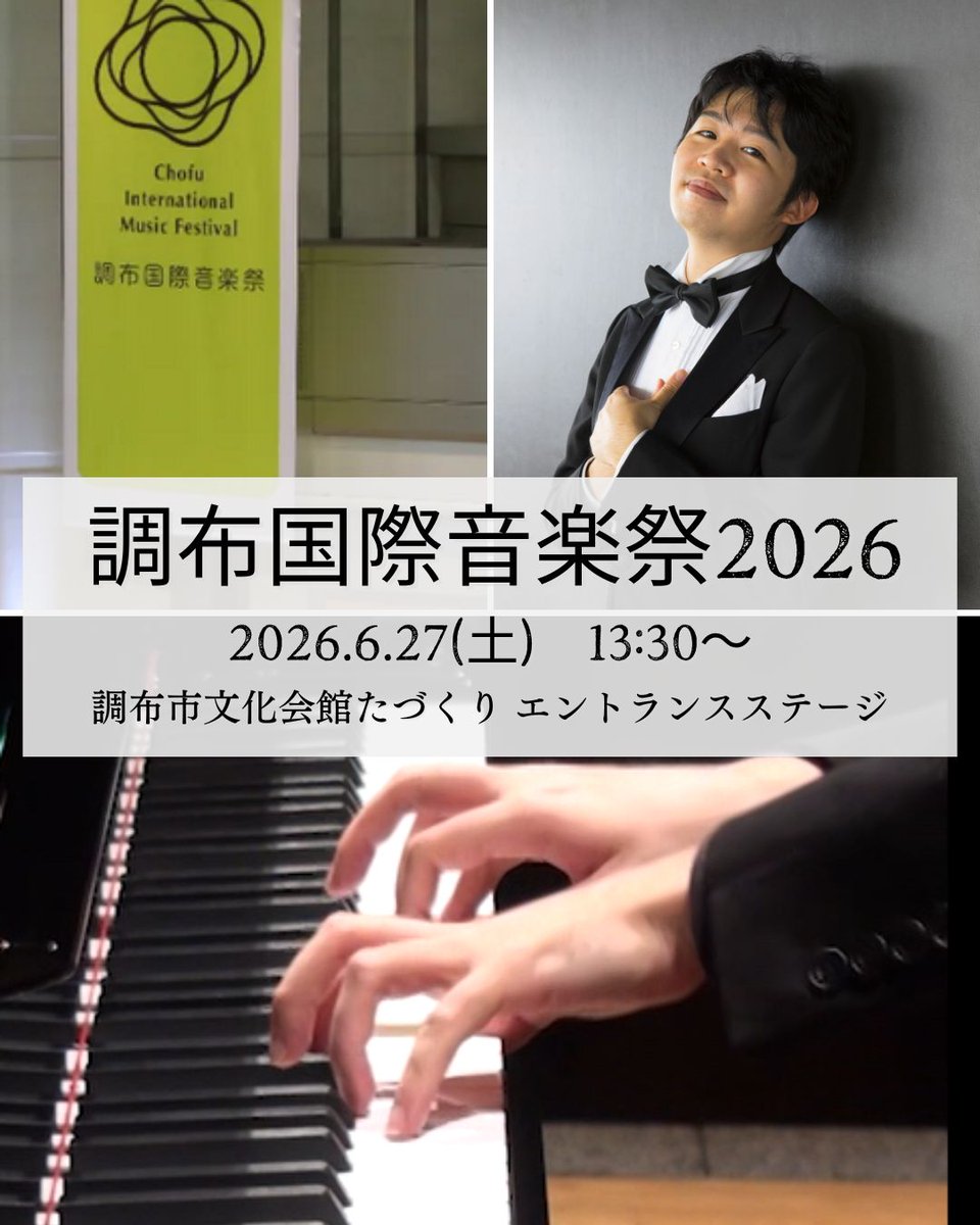 中島英寿 tweet media