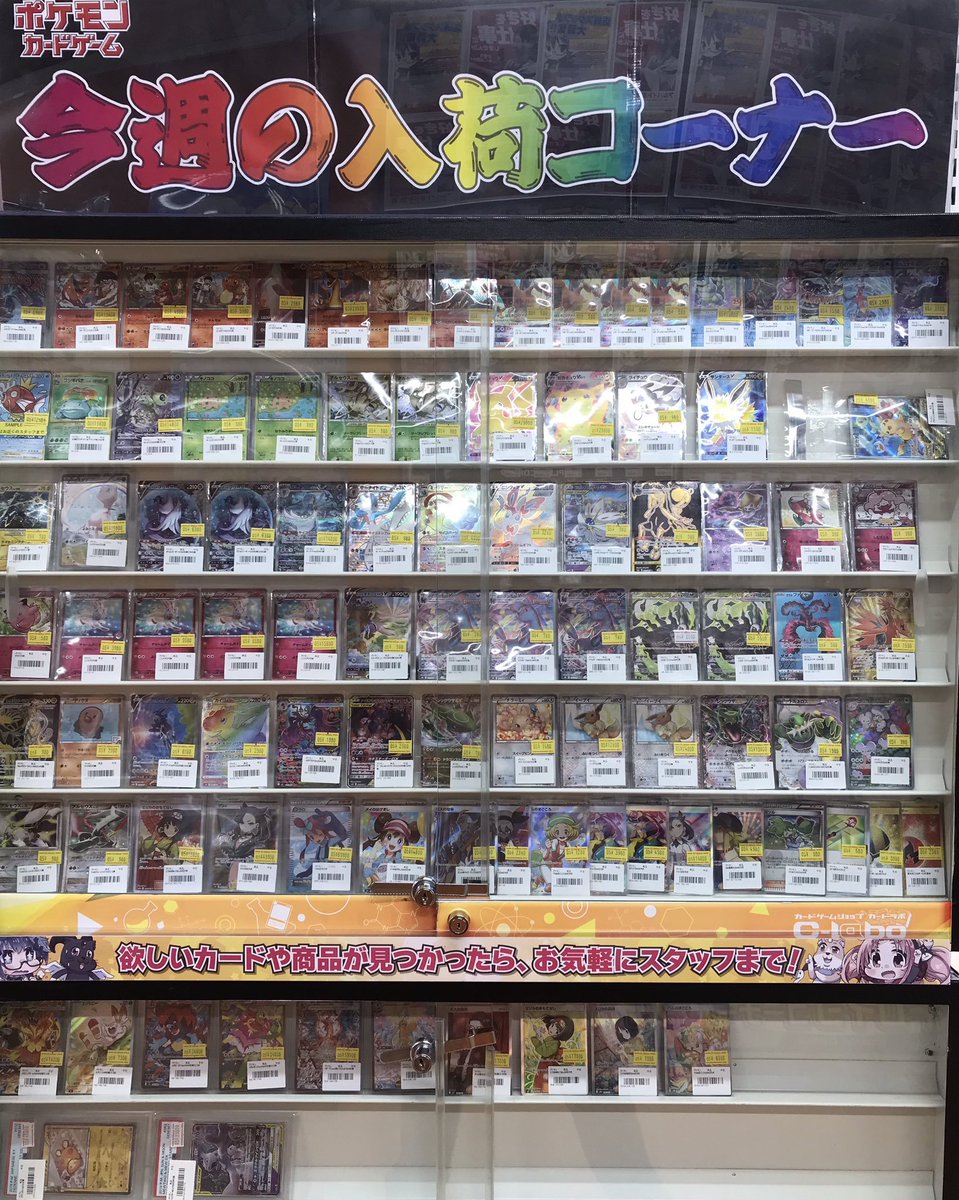 ポケカ 販売情報】 本日の入荷コーナーになります✨✨ お買い得特価