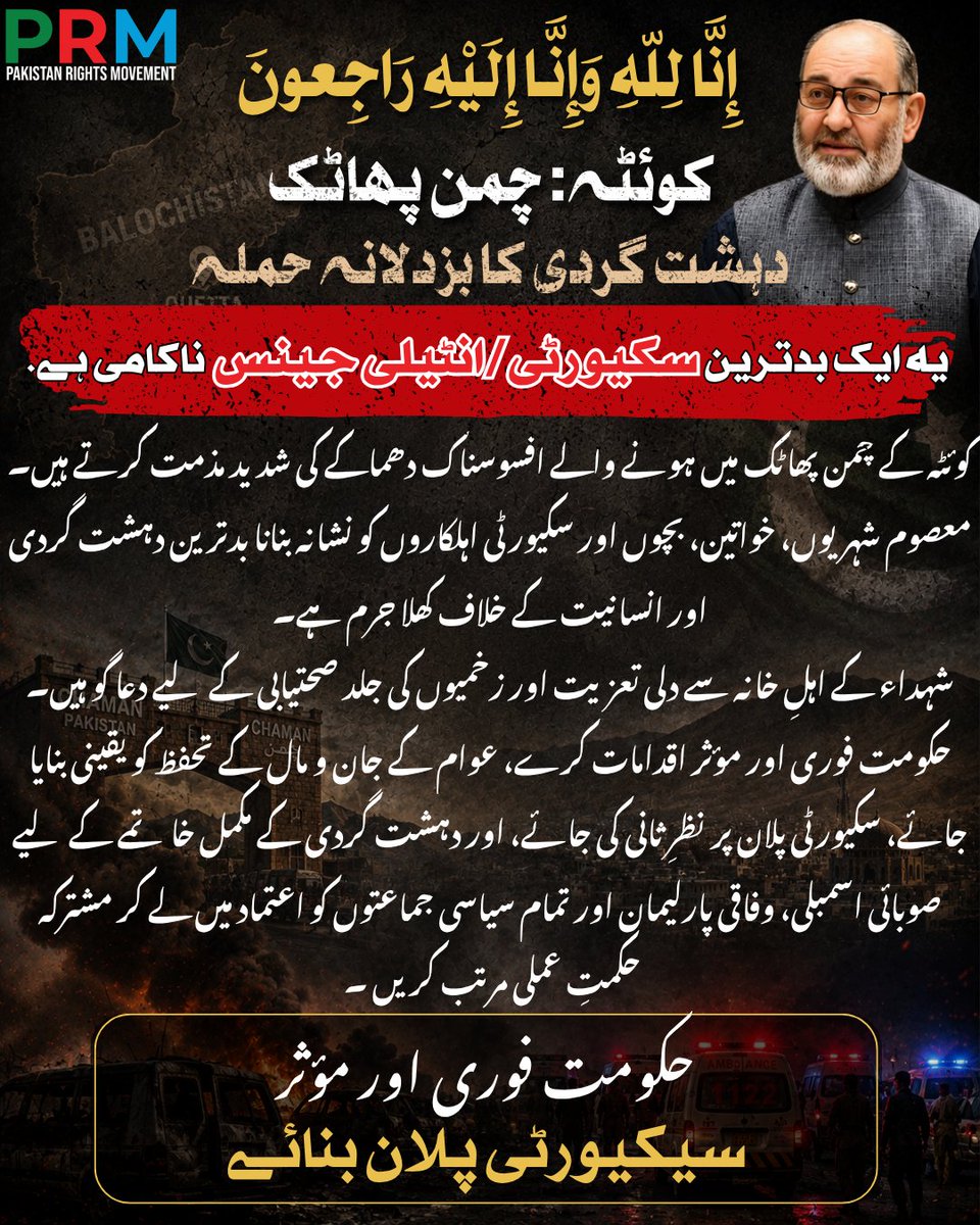 prmofficial0's tweet photo. افسوسناک۔۔۔ https://t.co/aXBC20z1ph