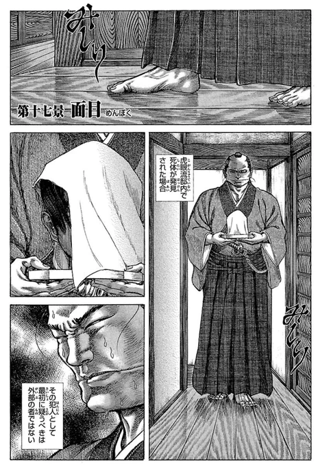 邸内で殺人事件だ!→まずは師範が殺したかどうか確認しよう

これ何回も同じこと起きてるよね… 