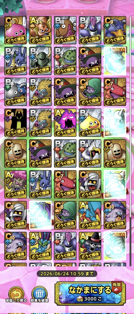 Y_hachi88's tweet photo. 一撃50連ガチャ破棄。
からの無料10連・青

アルシオンかぁ～。。たぶん使わない🫠
#ドラクエタクト https://t.co/AaBBpzShXc