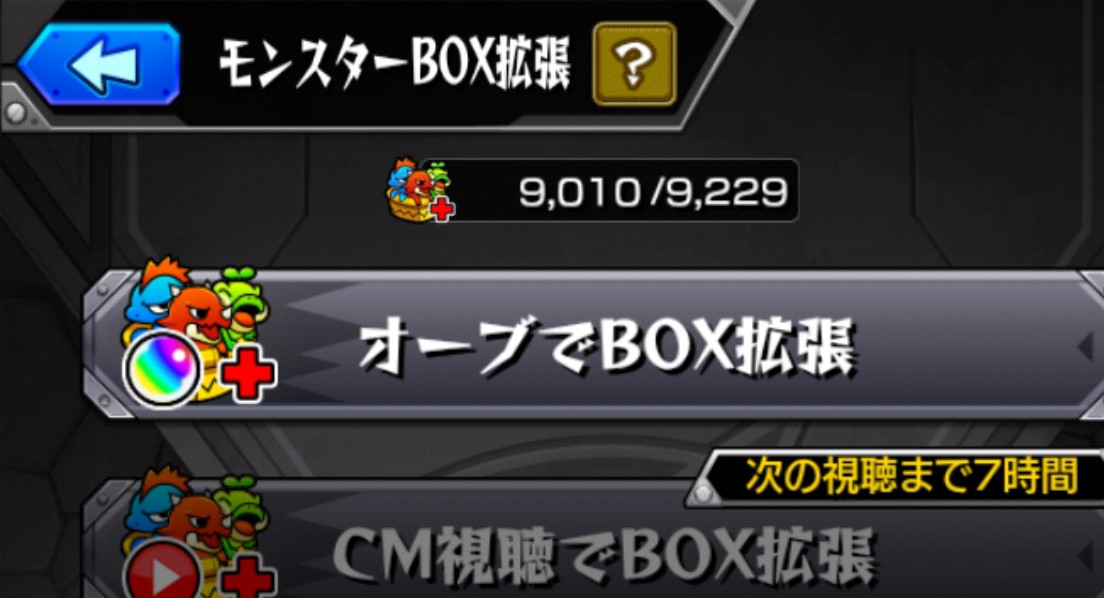 upa1130b's tweet photo. ボックスの上限に近づいてきた
毎日2回のCM視聴も、ばかにならないな

 #モンスト https://t.co/61ZxWkw2mZ