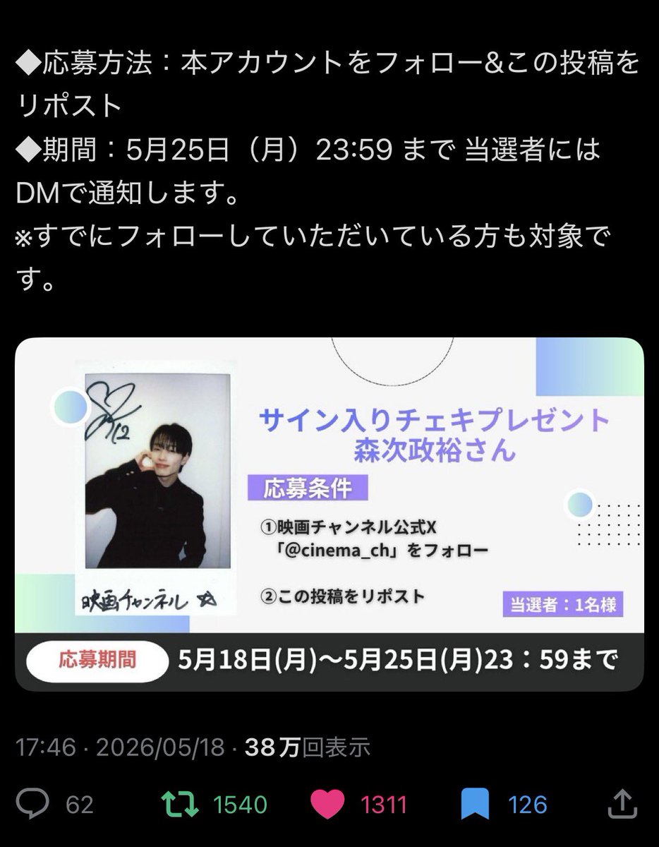 くるみ tweet media