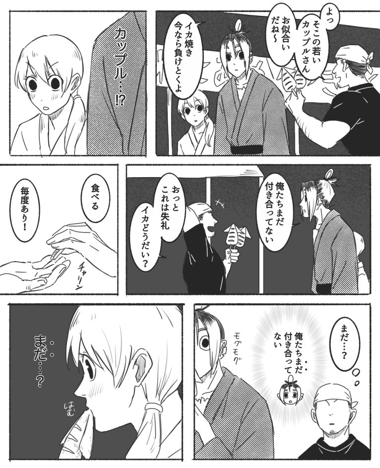 舟 tweet media
