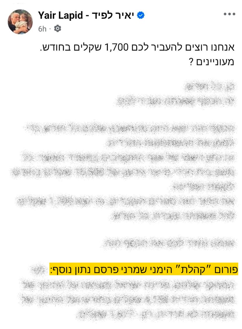 🟣 Eran Nissan ערן ניסן tweet media