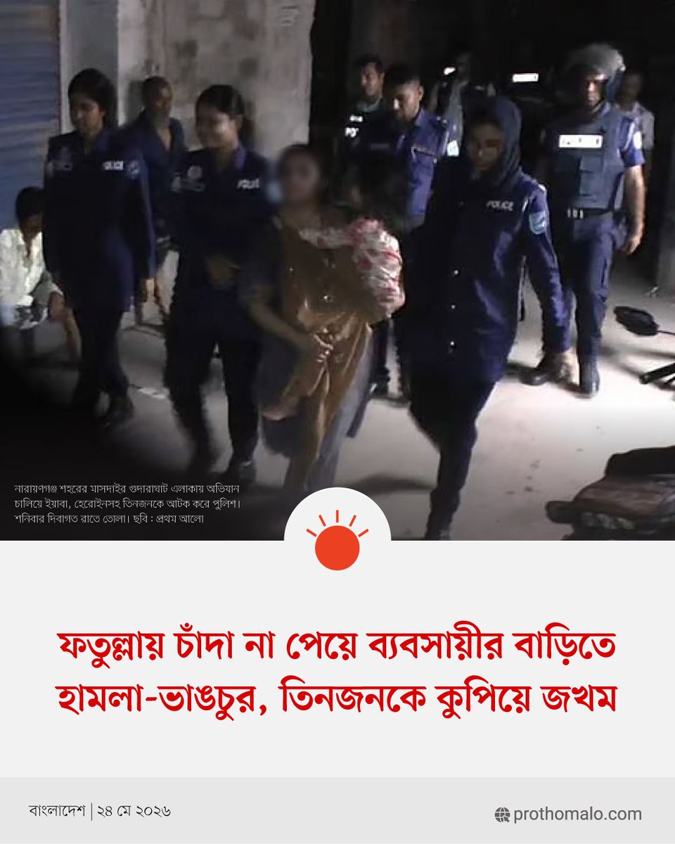Prothom Alo tweet media