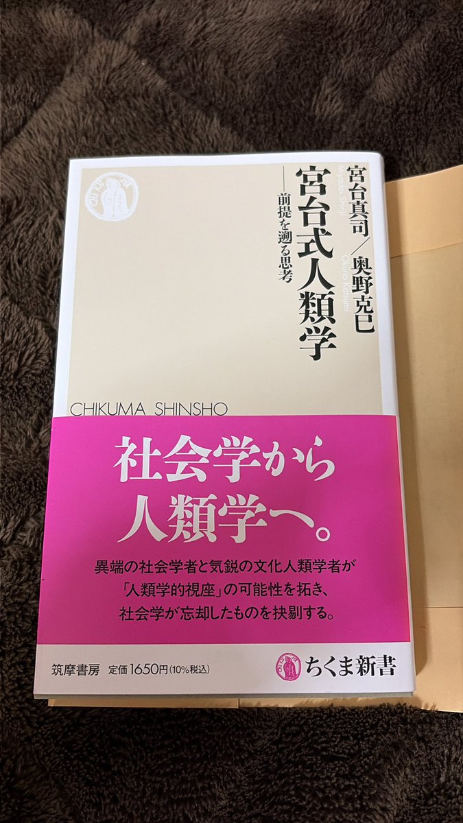 Yahiro79's tweet photo. 友人に宮台真司氏の本を読んで欲しいと言われたので、取り急ぎ五冊程購入した。
まずは直近の一冊から。
僕はいつになったら聖書を読み始められるのだろうか。。。 https://t.co/LppAYDcC4E
