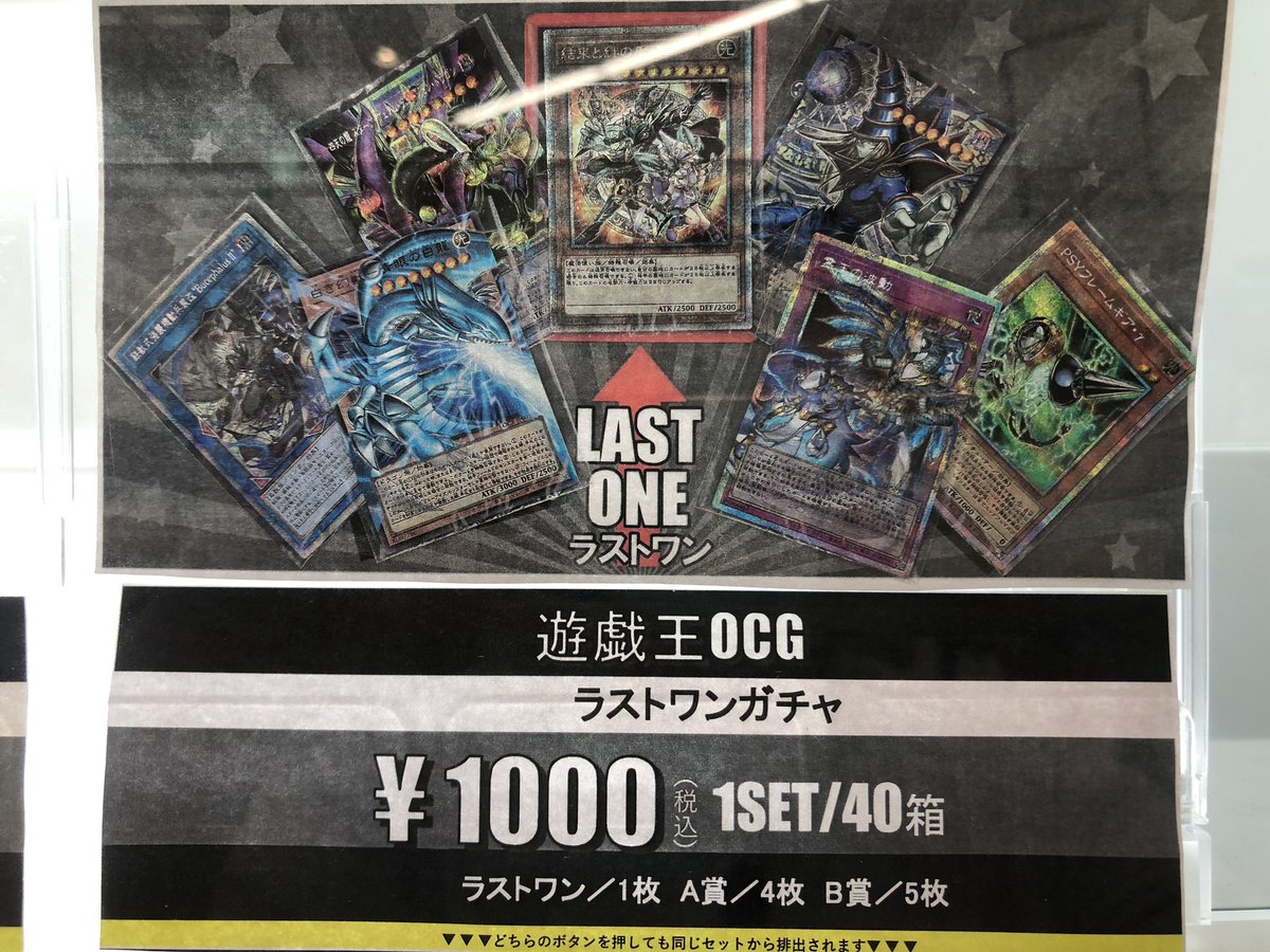 遊戯王OCG