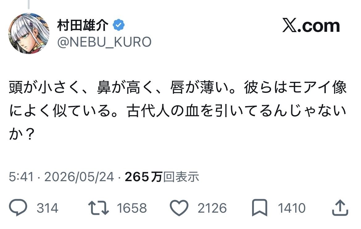 キリン【考察系時事ネタX】 tweet media