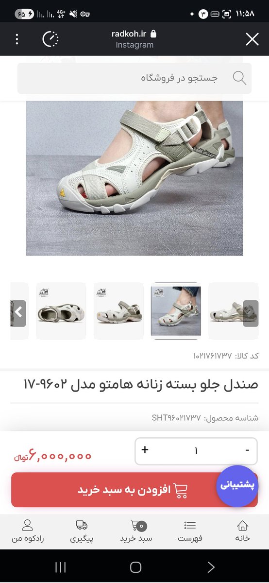 خلگوشی tweet media