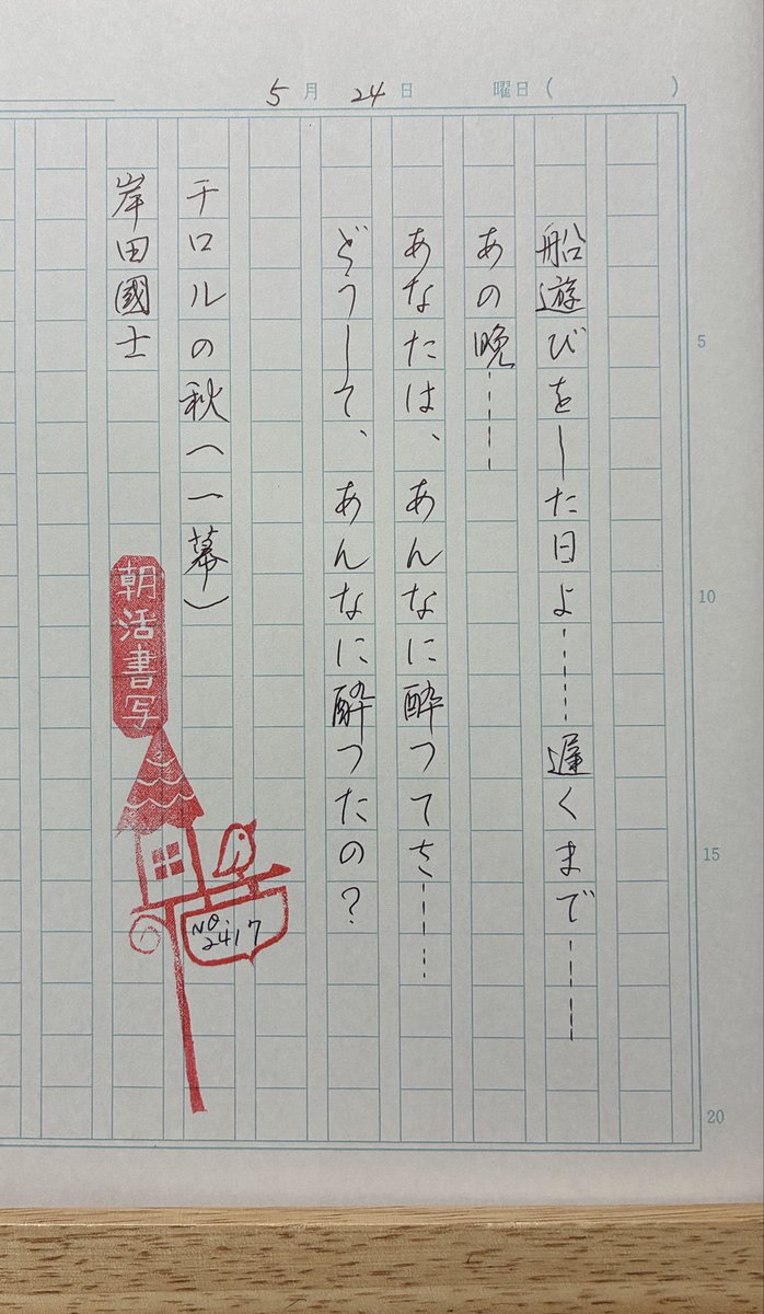 K81002562's tweet photo. #朝活書写 No.2417
お題を書かせて頂きありがとうございます🖋️

寝込みはしなかったけど、ダラダラな1日だった💔 https://t.co/ULccpDoWlm