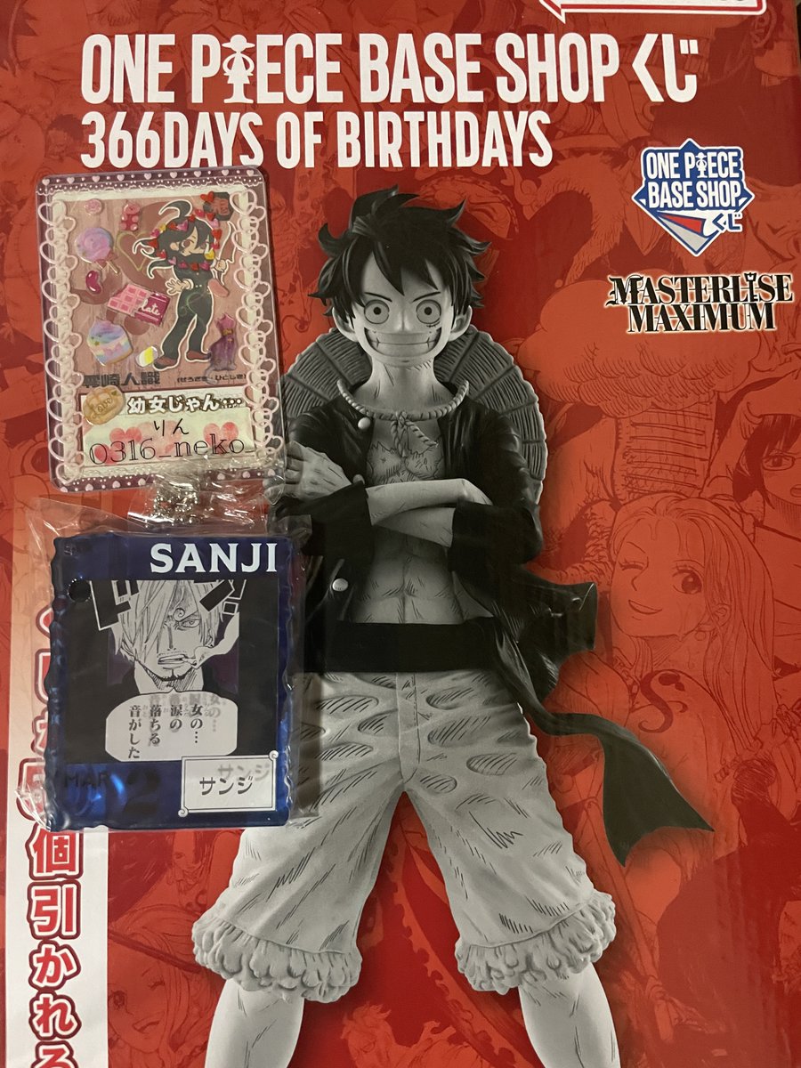 0【交換】ONE PIECE ワンピース BASE SHOP くじ 366DAYS OF BIRTHDAYS