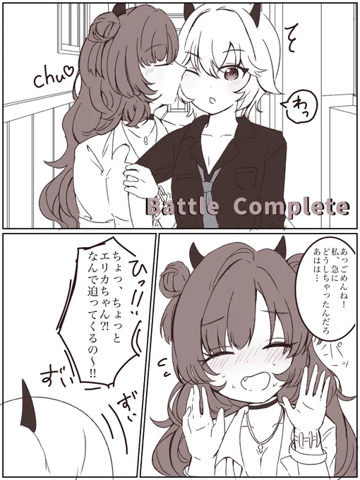 キララちゃんとエリカちゃんをイチャイチャさせたかった☺️ 
