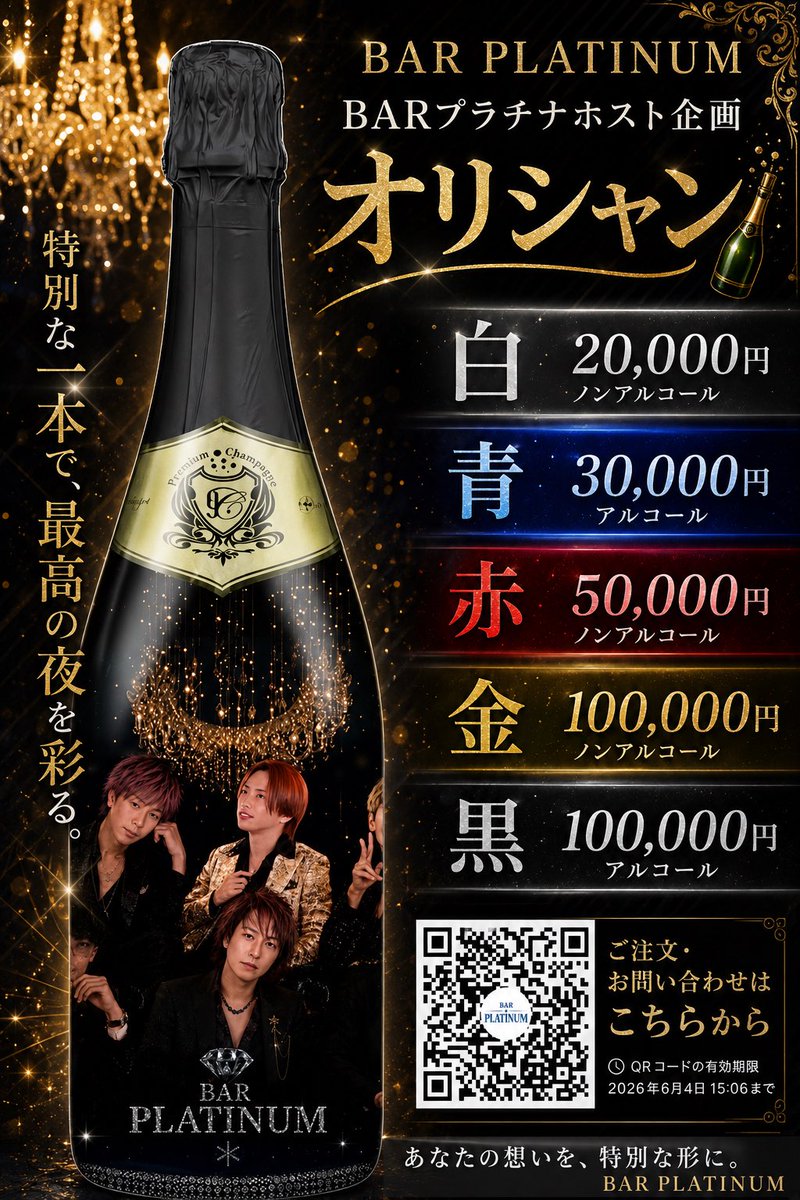 panickougi's tweet photo. ２９日大阪BARプラチナで１日ホスト企画に出ます。コージの顔を売るためにもオリシャンの予約お願いします🙇‍♂️赤と金が入ってほしい🥹 https://t.co/Mi4juW119L