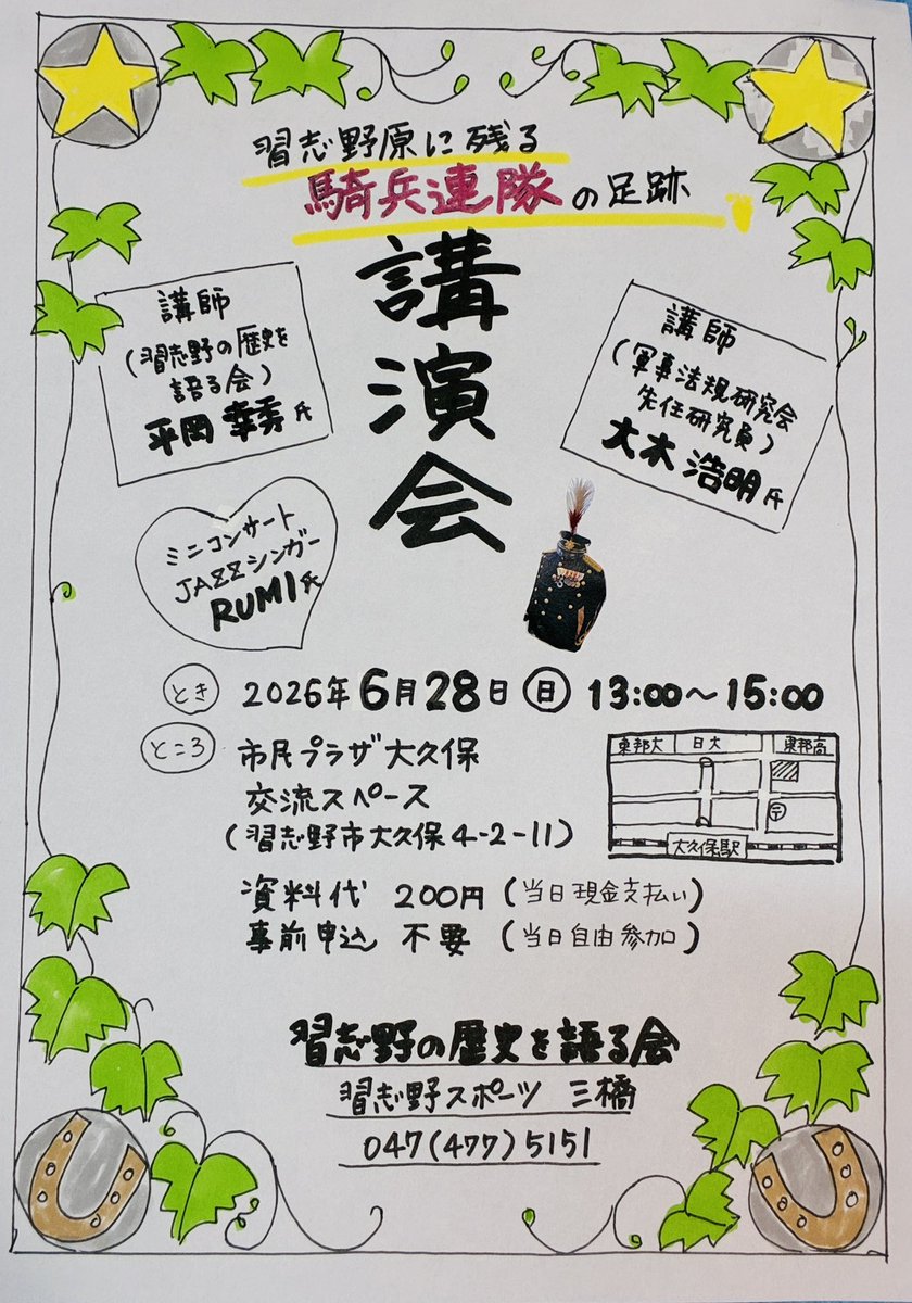 明里 / 千葉の旅と日々 『昭和ディープ街トリップ』発売中 tweet media