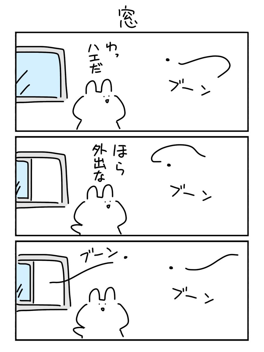 しらす中納言@毎日3コマ漫画 tweet media
