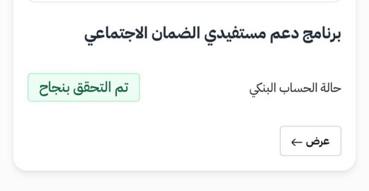 marimalhrbi9's tweet photo. 💥💥💥

الي عنده حساب تحت التدقيق تم التحقق من الحسابات اليوم ينجاح✔️

#الضمان_الاجتماعي_المطور https://t.co/RJ35UhwQpc