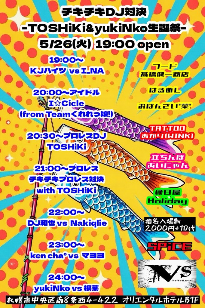 瀬戸浩志＠札幌在住プロレスラー tweet media
