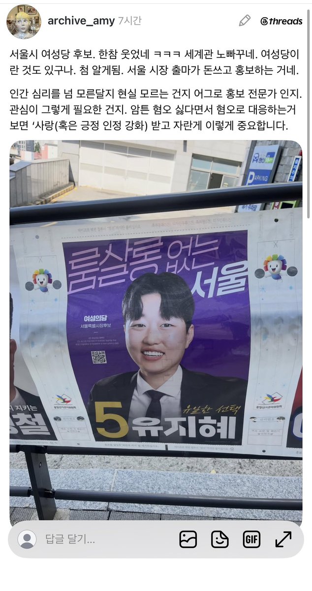 wpossooo's tweet photo. 왜? 룸싸롱 다니나봐? 
그리고 여성의당 유지혜 후보가 숏컷에 정장
입은게 왜 남자인척 하는거라고 생각 하는거임? https://t.co/QqtZBGHvhO