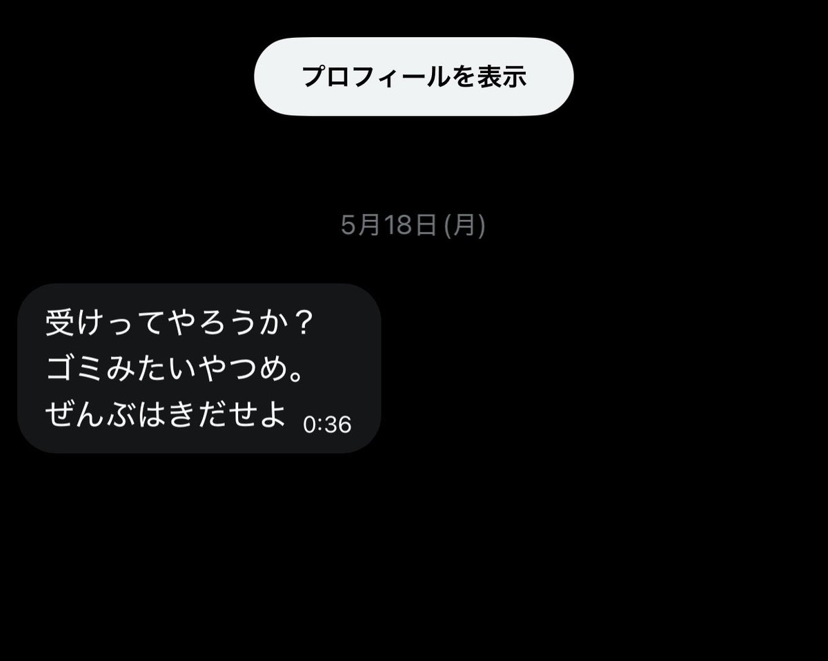 jama3696's tweet photo. こういうDM基本無視してます
貢ぎマゾだからって関係できるまでは失礼とかじゃなくて、いいねの数見たらどれだけDM来てるかなんとなく想像できると思うんですけど、その中で一言だけのDMして勝てると思ってるのがもう賢くなくて飼い主としてなんか絶対見られないので https://t.co/QuOGqoCxj9